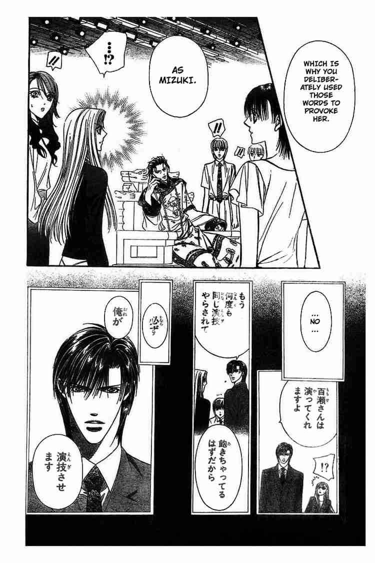 Skip Beat 76 17