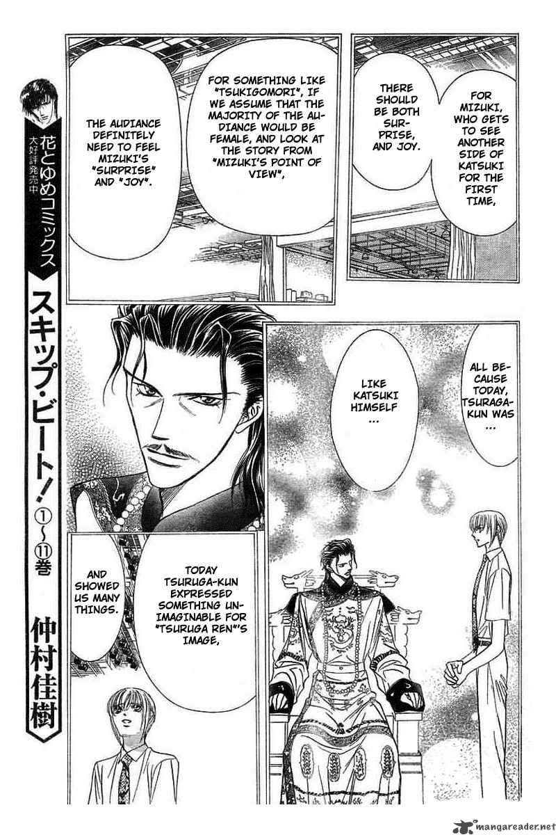 Skip Beat 77 13