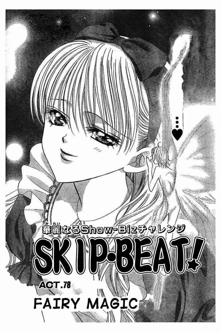 Skip Beat 78 1