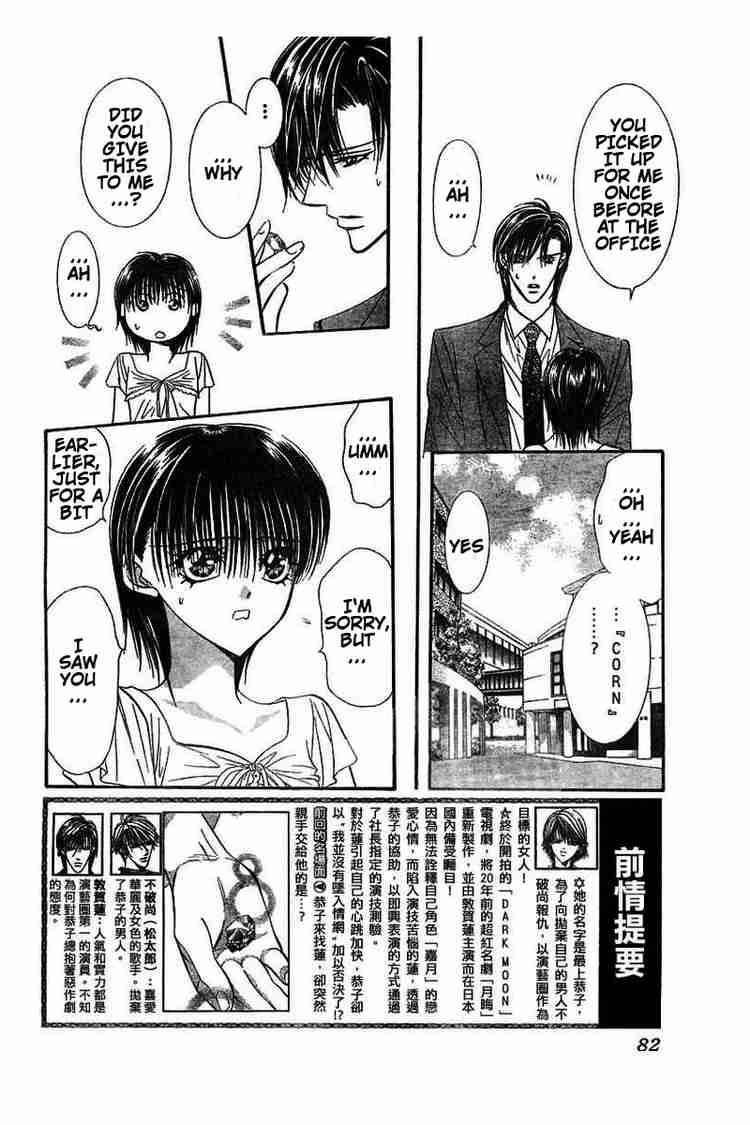 Skip Beat 78 4