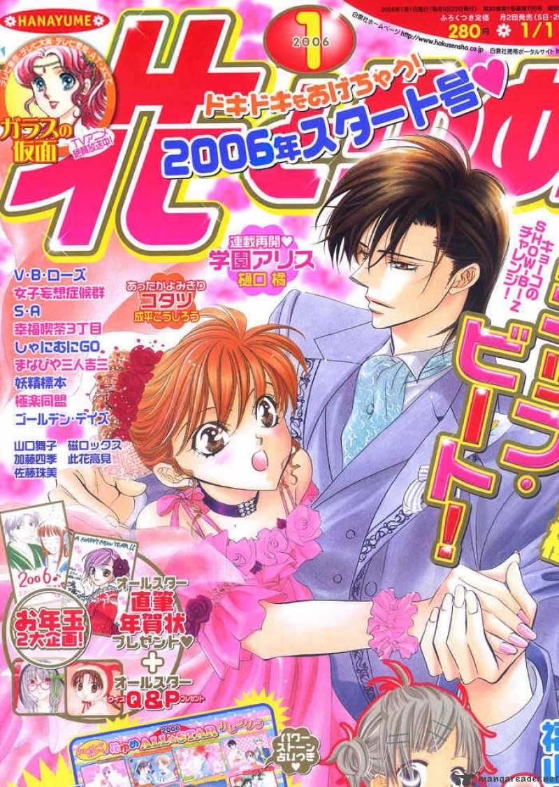 Skip Beat 79 1