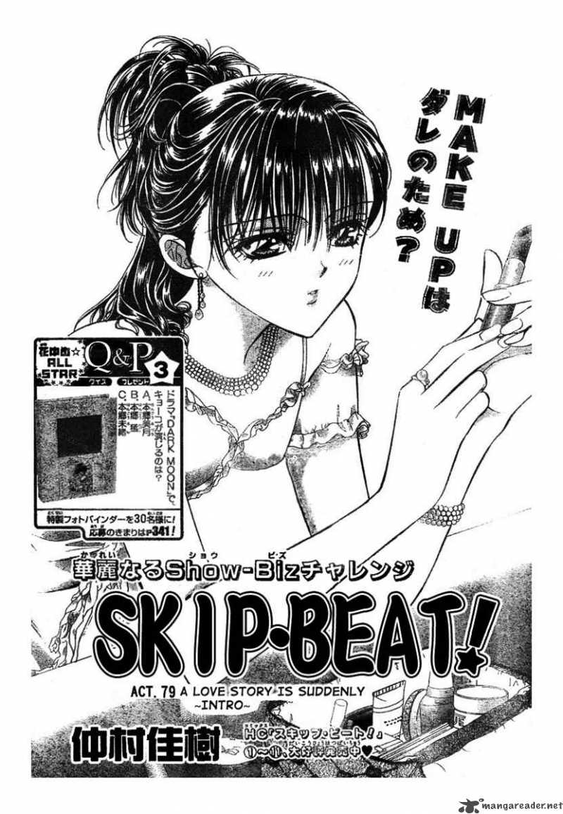 Skip Beat 79 2