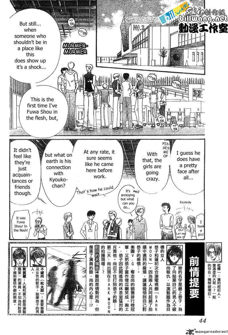 Skip Beat 82 2
