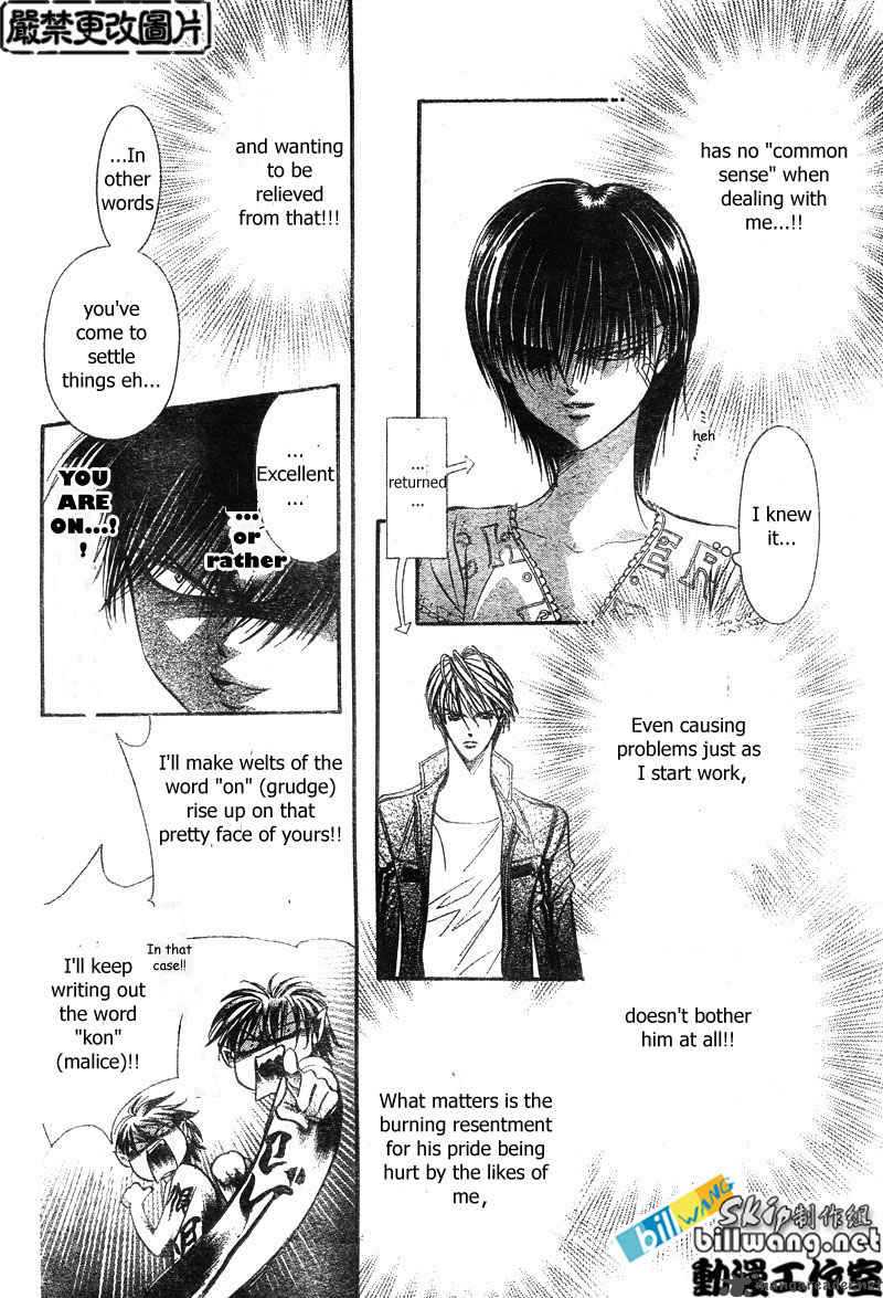 Skip Beat 82 7
