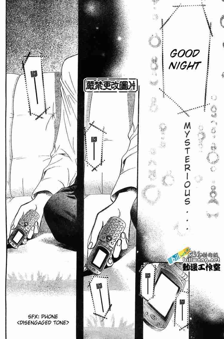Skip Beat 83 12