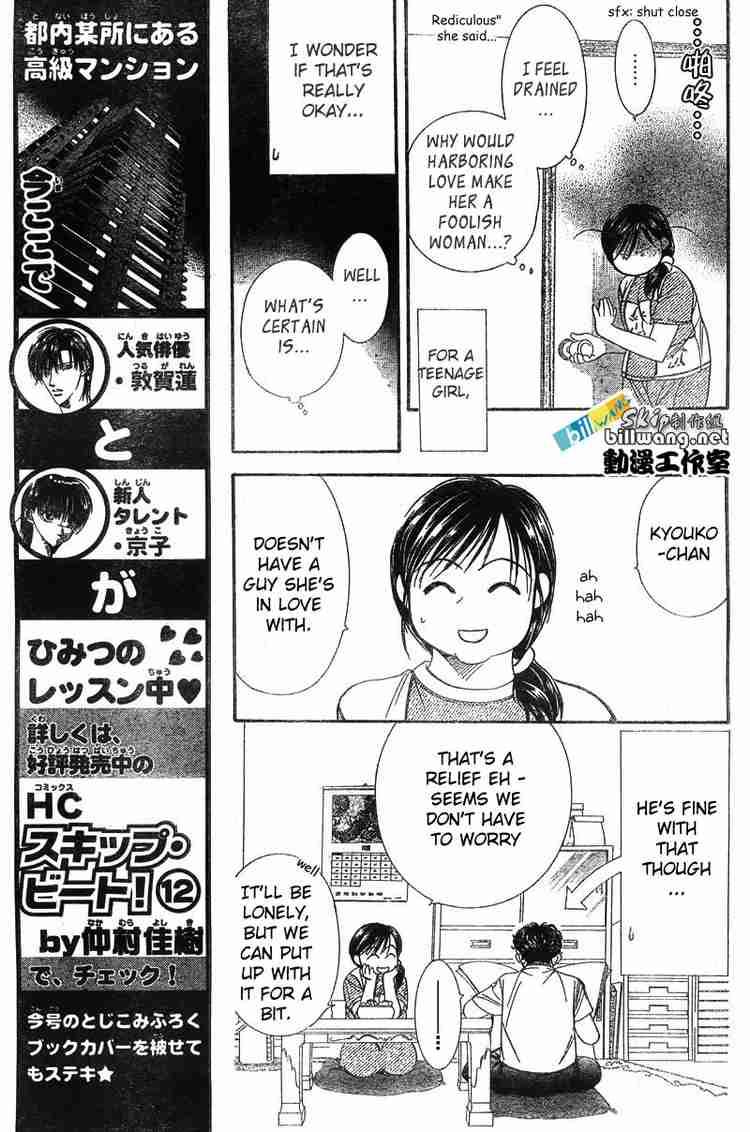 Skip Beat 83 5