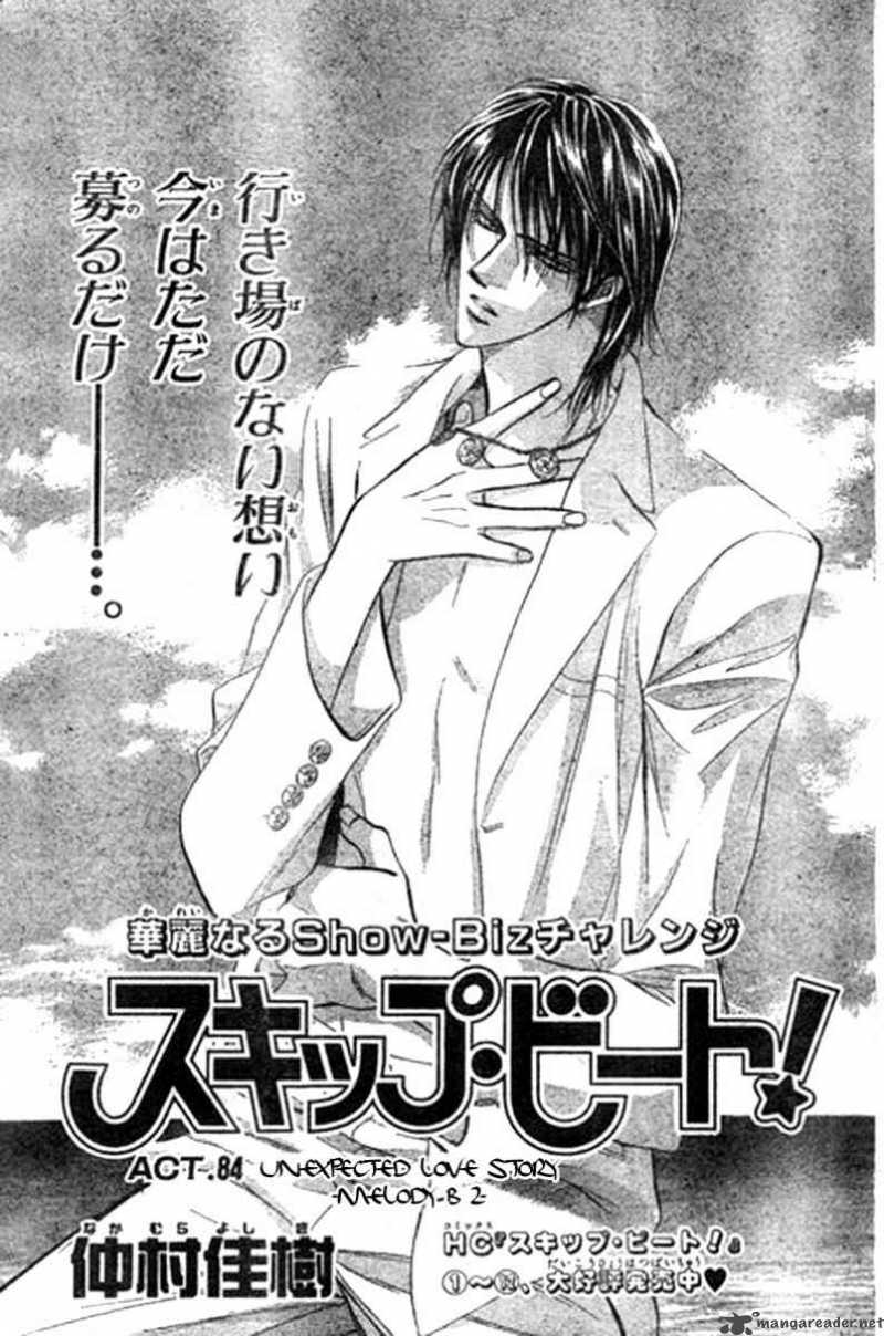 Skip Beat 84 4