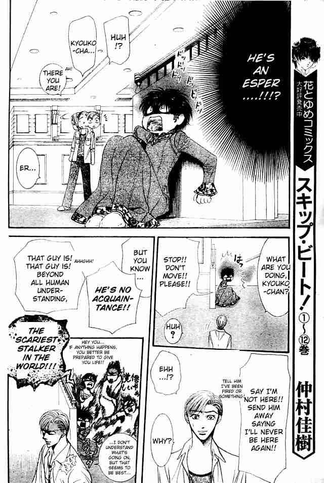 Skip Beat 87 12