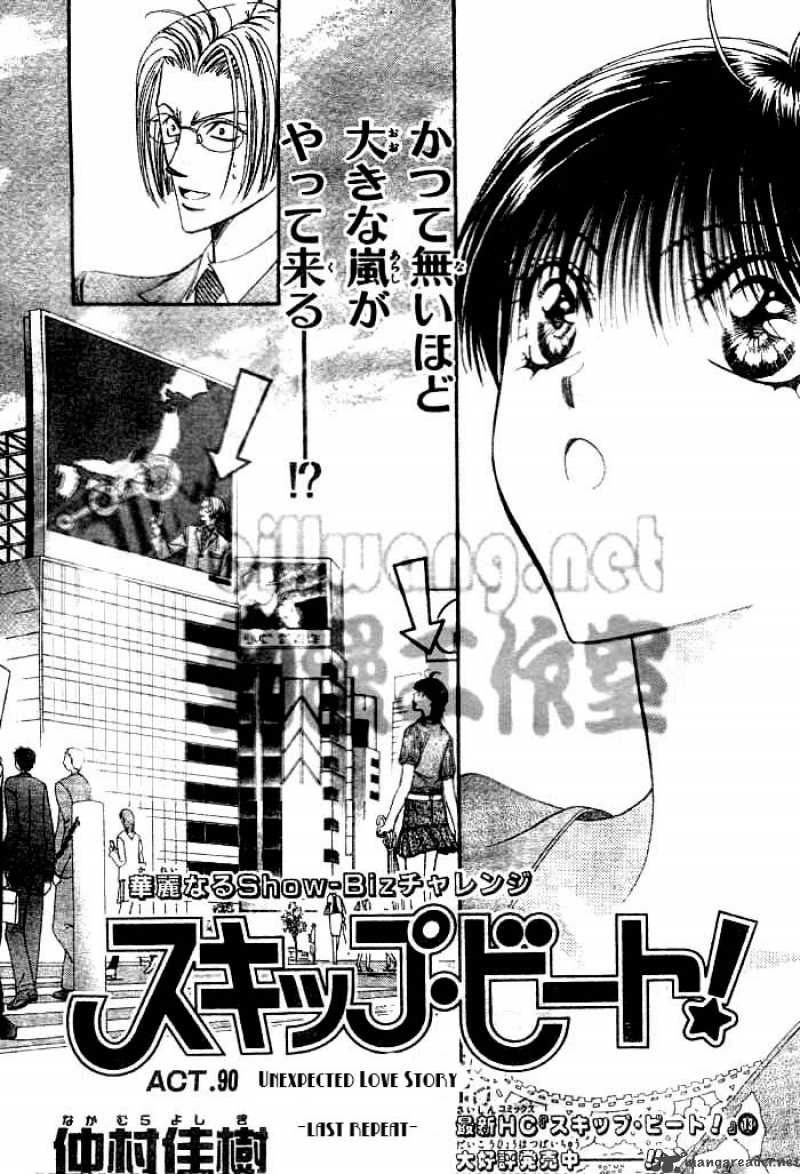 Skip Beat 90 1