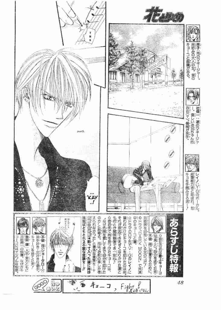 Skip Beat 95 2
