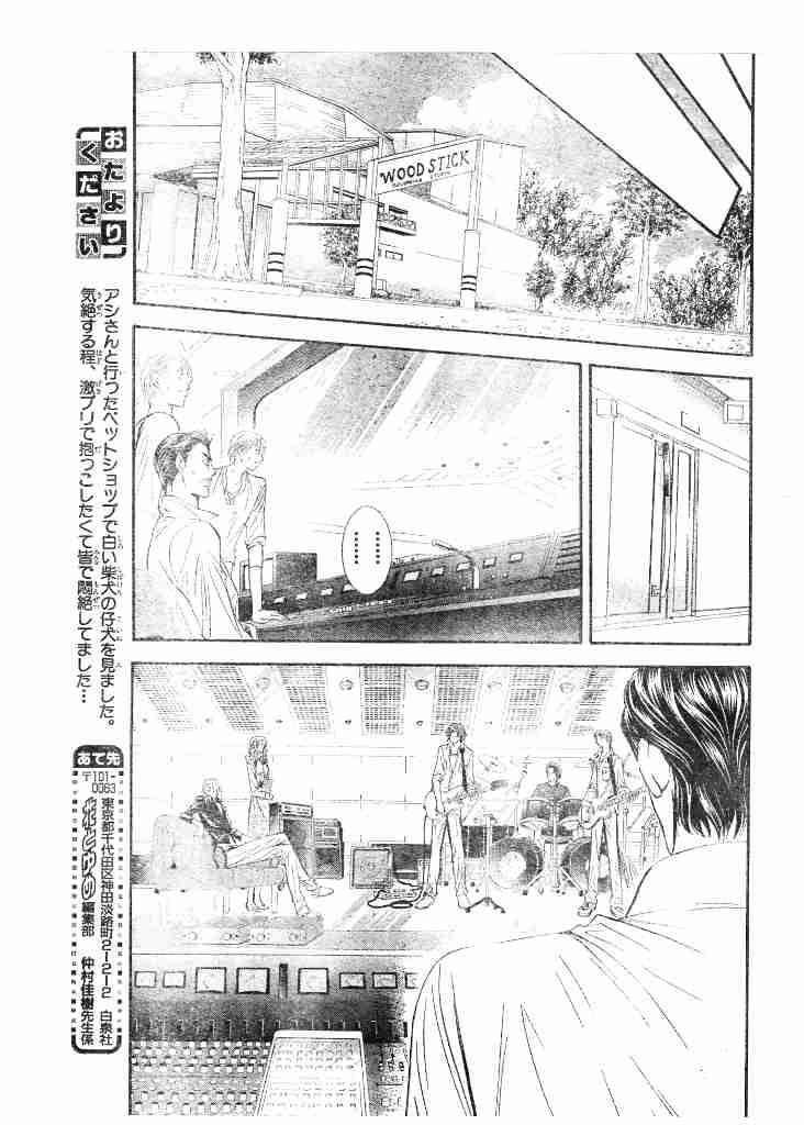 Skip Beat 95 27