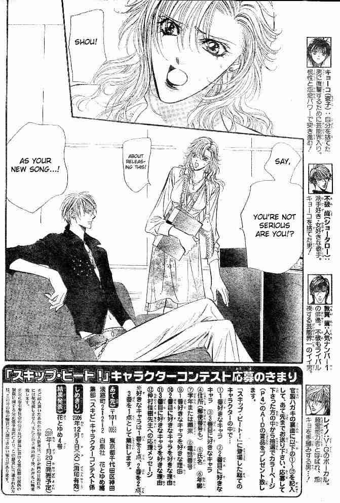 Skip Beat 96 2