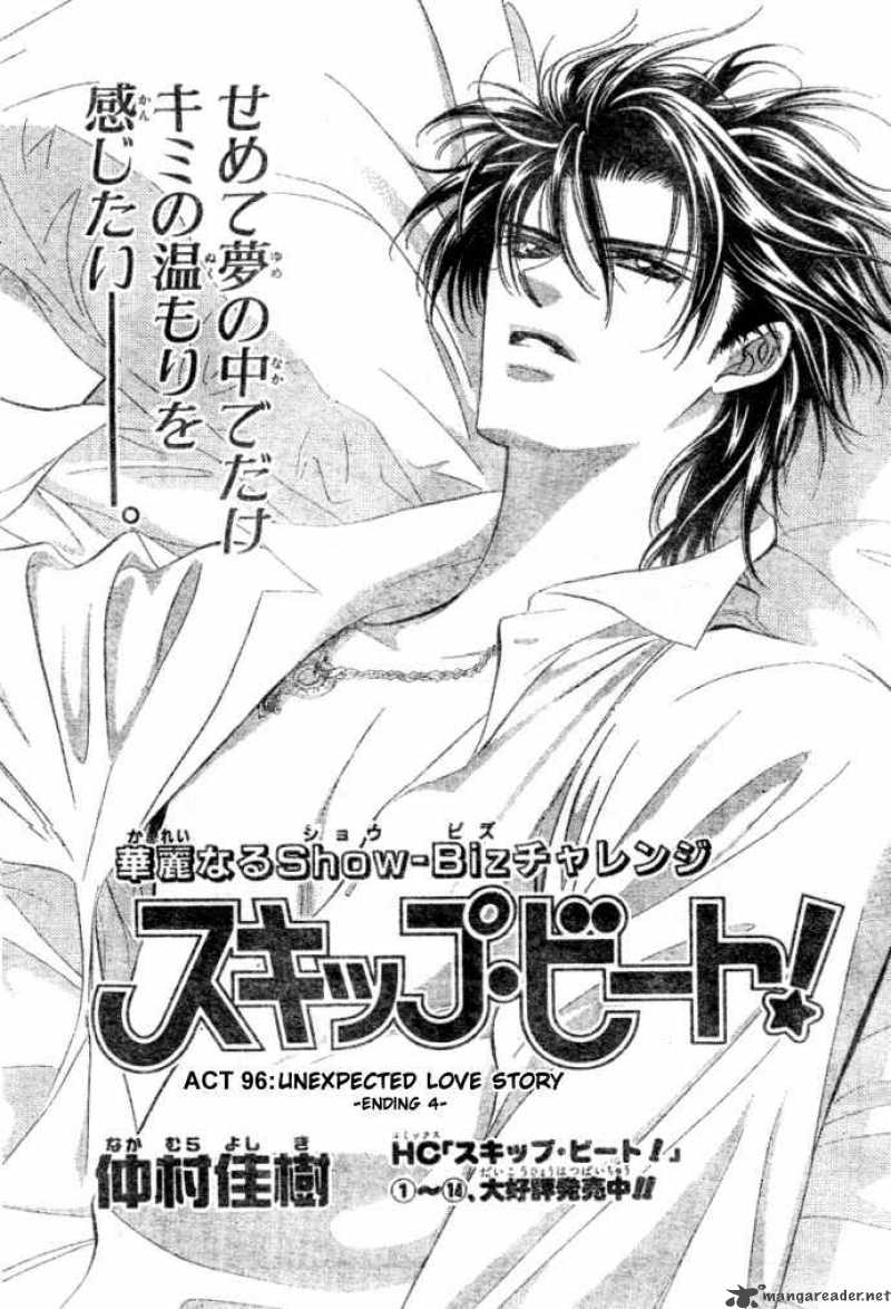 Skip Beat 97 2