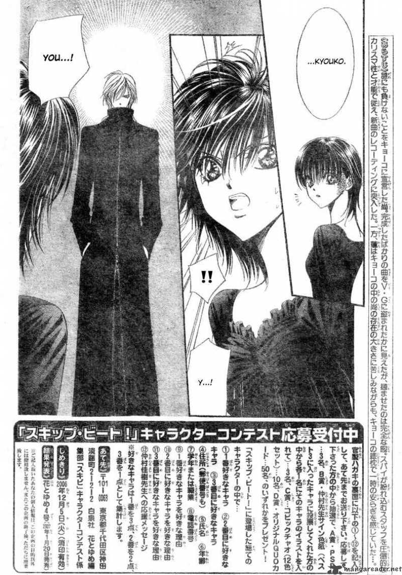 Skip Beat 97 3