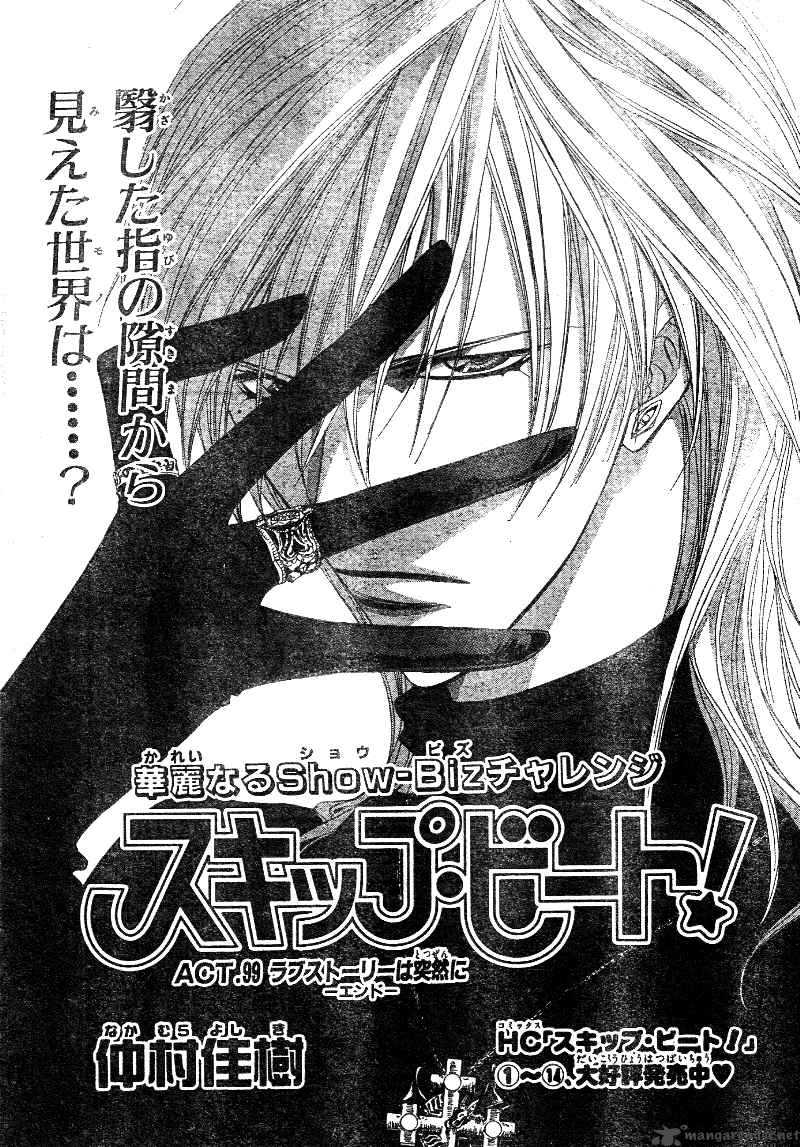 Skip Beat 99 1