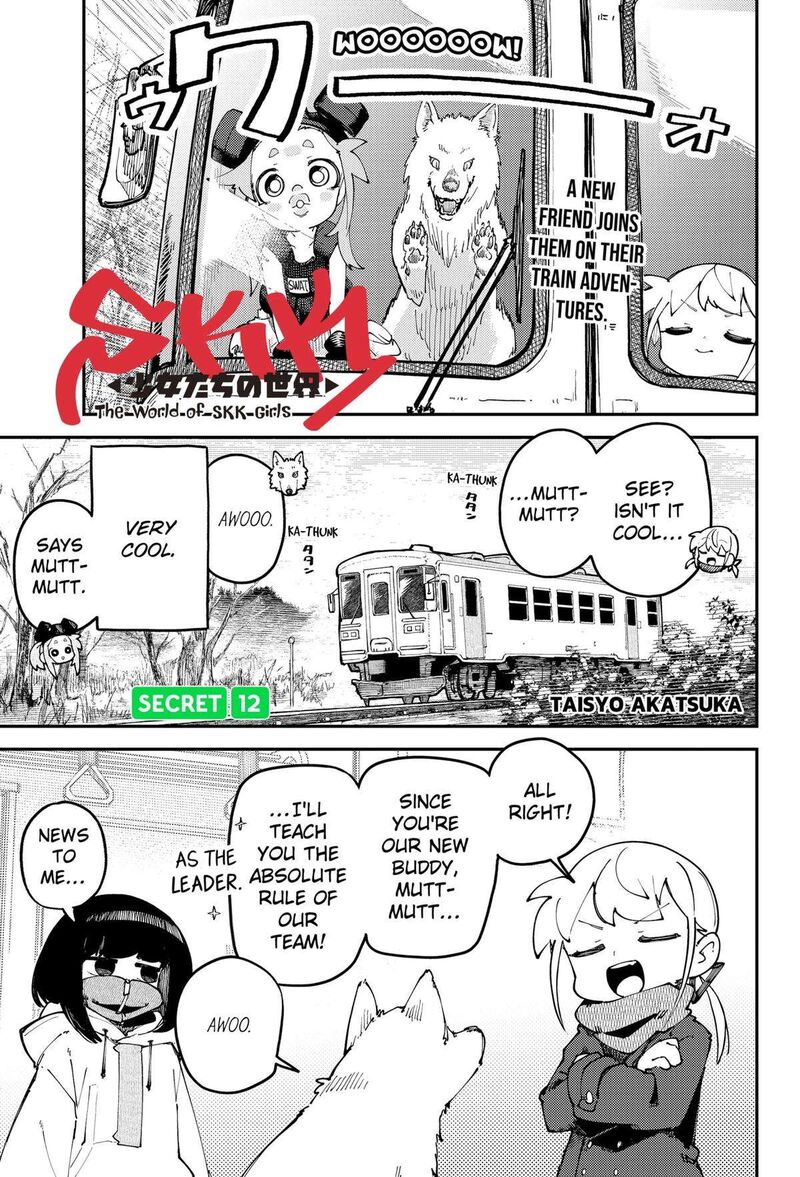 Skk Shoujo Tachi No Sekai 12 1