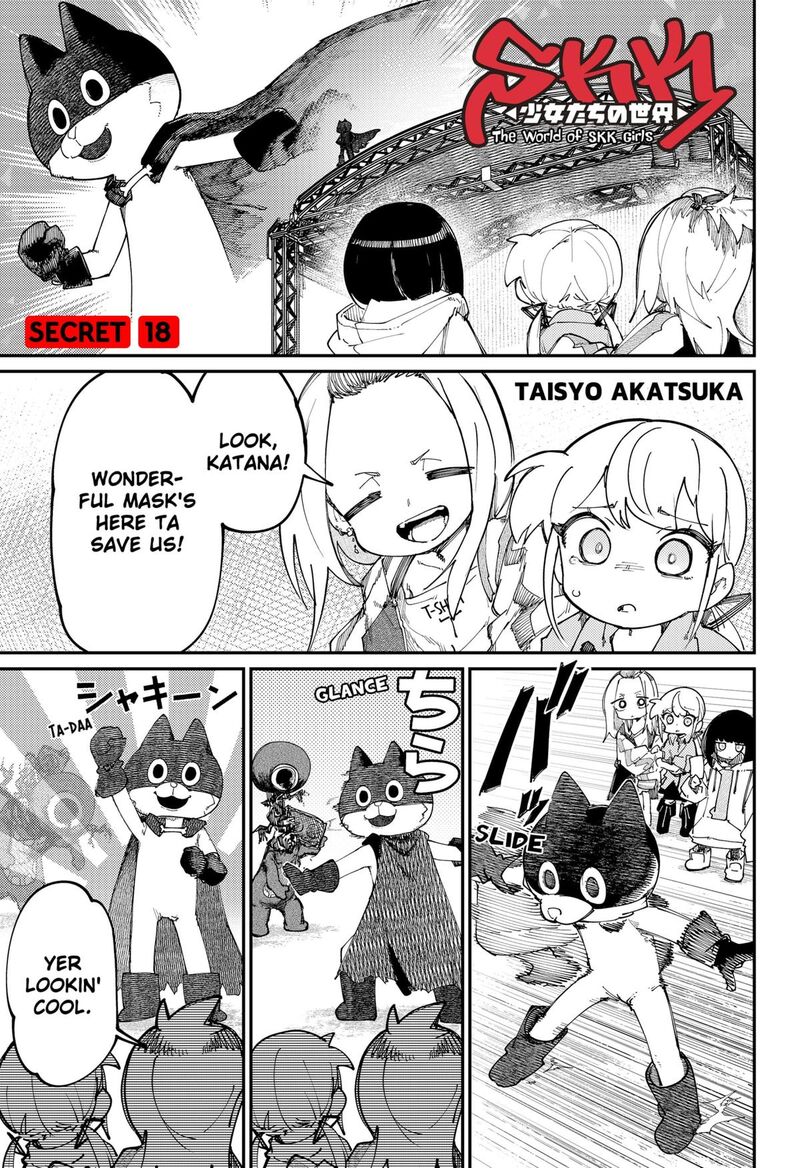 Skk Shoujo Tachi No Sekai 18 1