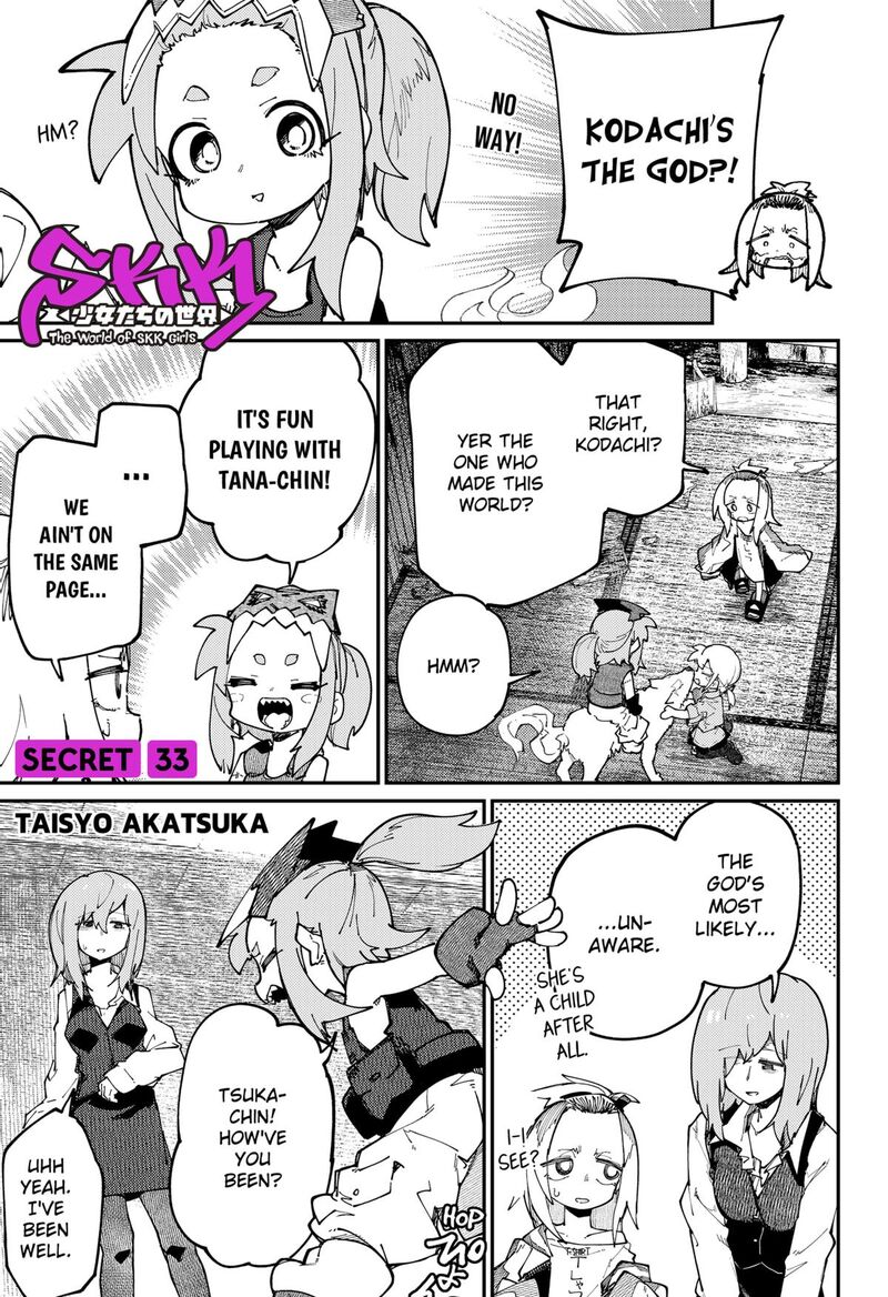 Skk Shoujo Tachi No Sekai 33 1