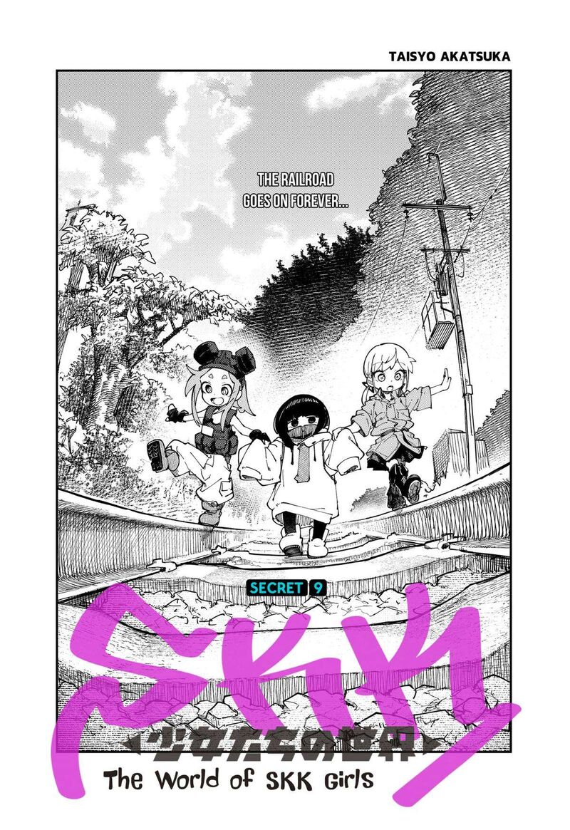 Skk Shoujo Tachi No Sekai 9 1