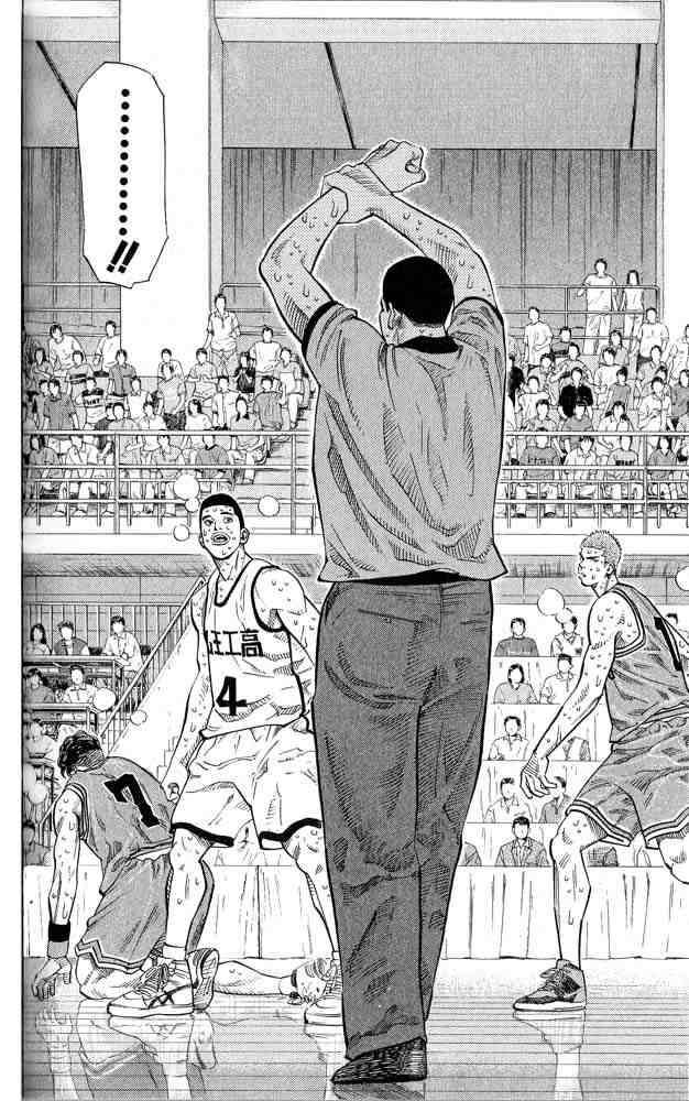 Slam Dunk 250 4