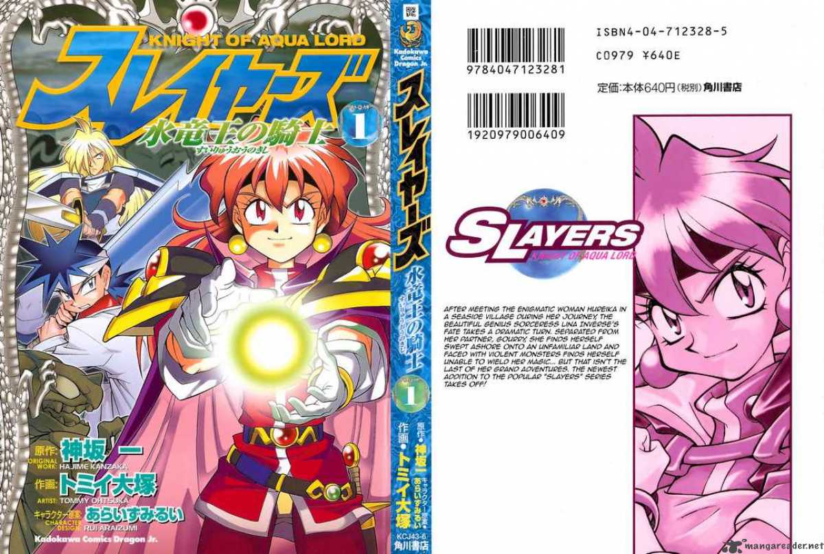 Slayers Knight Of The Aqua Lord 1 1