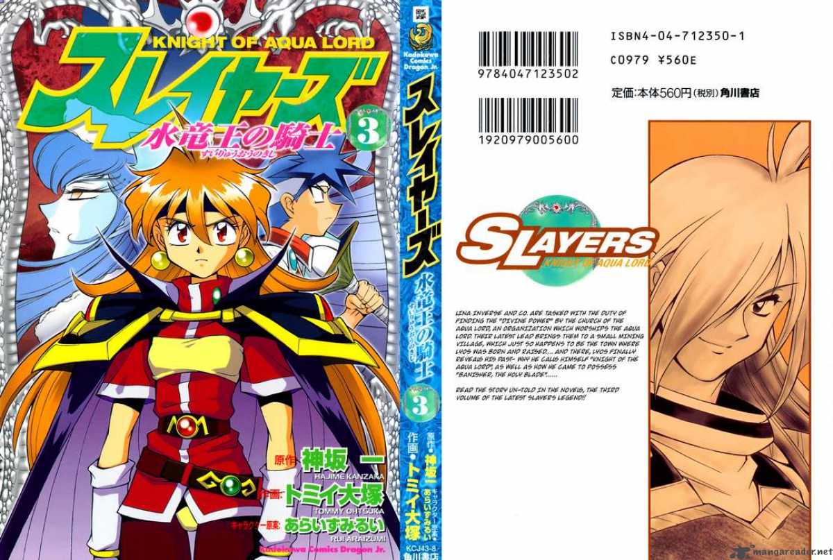 Slayers Knight Of The Aqua Lord 12 1