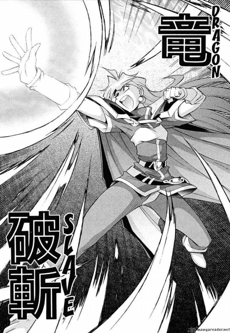 Slayers Knight Of The Aqua Lord 16 25