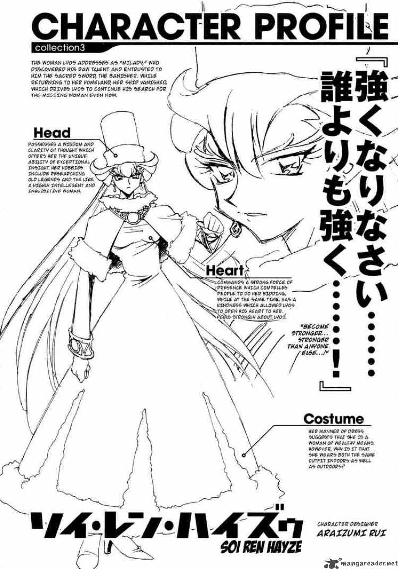Slayers Knight Of The Aqua Lord 16 32