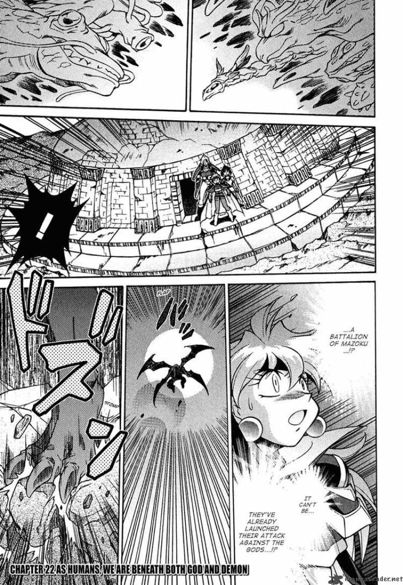 Slayers Knight Of The Aqua Lord 22 4