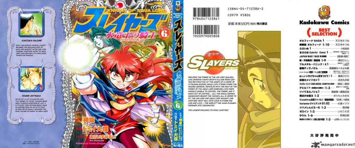 Slayers Knight Of The Aqua Lord 27 1