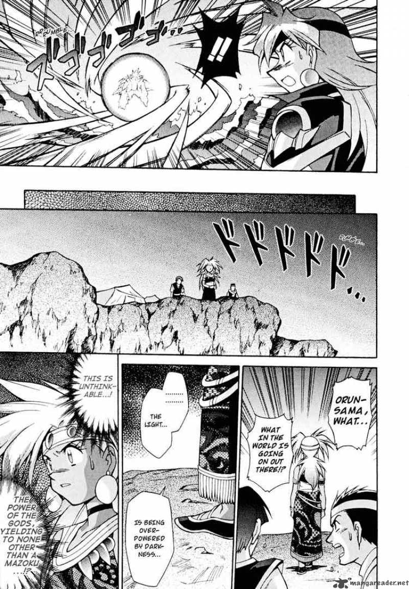Slayers Knight Of The Aqua Lord 28 14