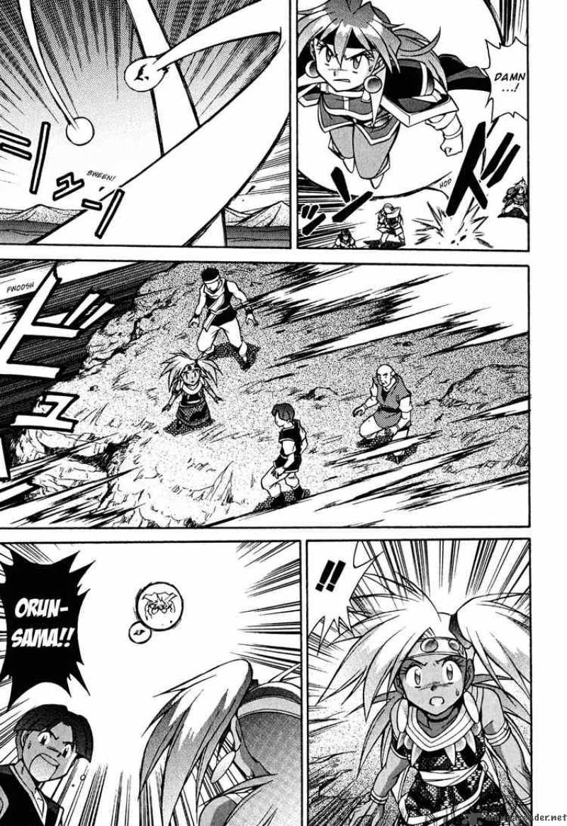 Slayers Knight Of The Aqua Lord 28 18