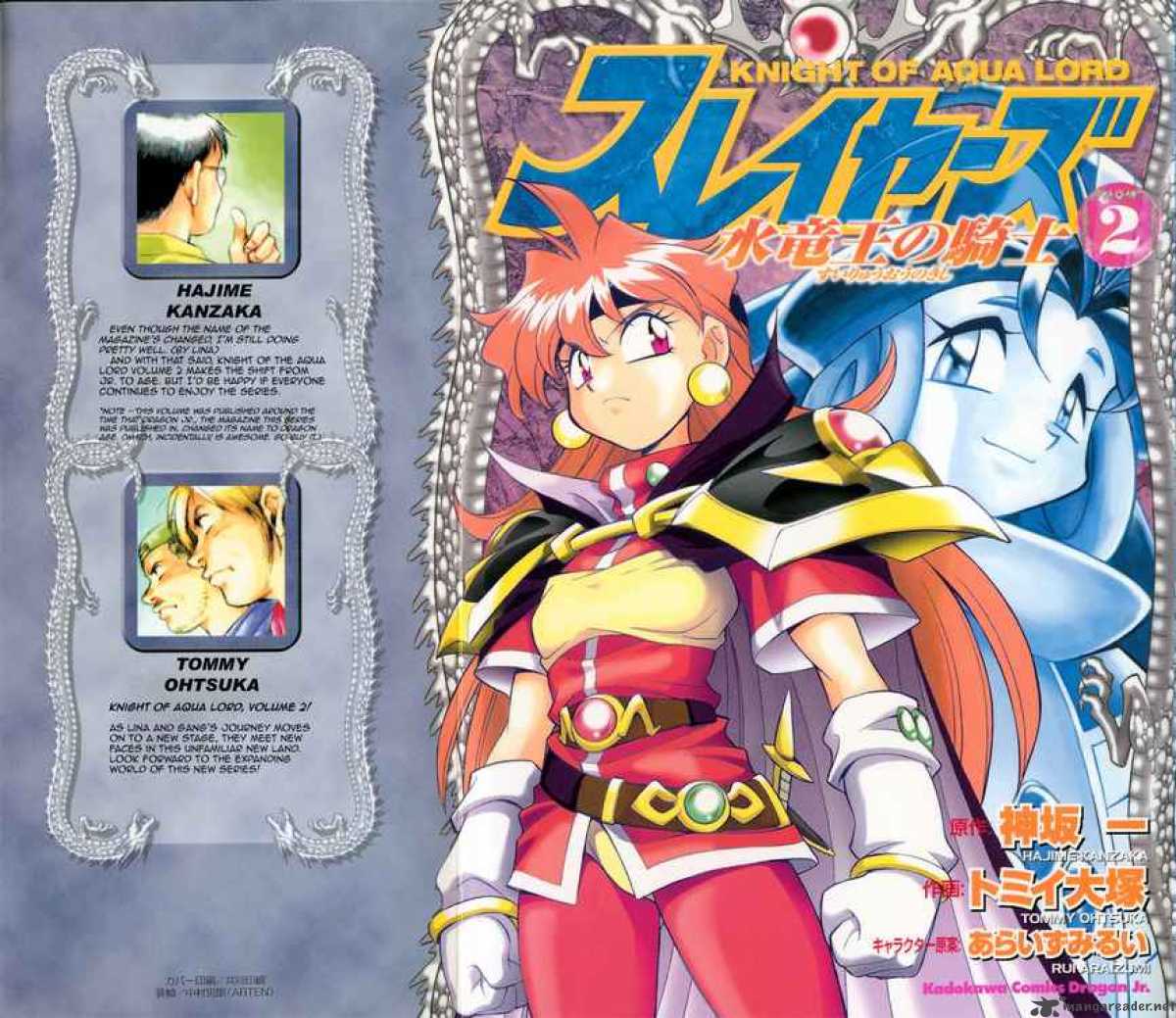 Slayers Knight Of The Aqua Lord 7 1
