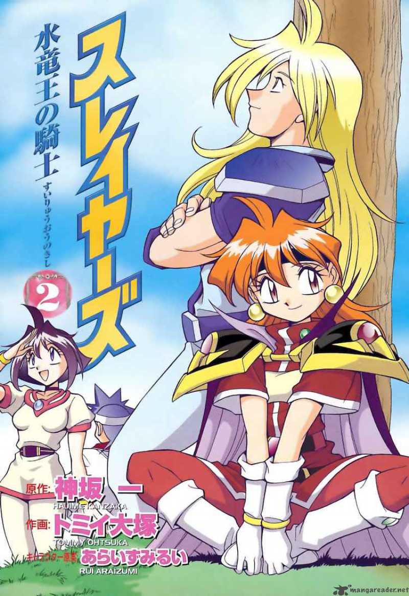Slayers Knight Of The Aqua Lord 7 3