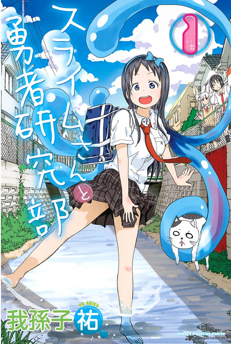 Slime San To Yuusha Kenkyuubu 1 1