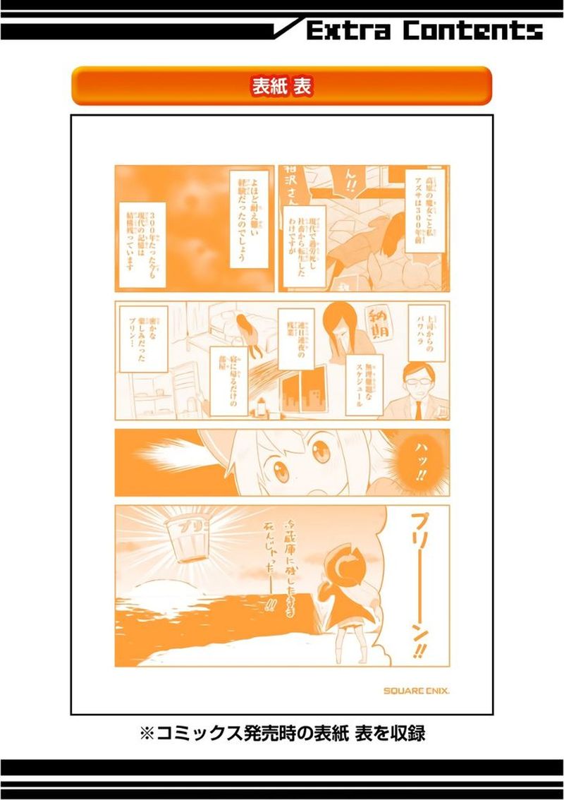 Slime Taoshite 300 Nen Shiranai Uchi Ni Level Max Ni Natte Shimatta 12 40