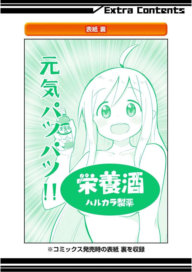 Slime Taoshite 300 Nen Shiranai Uchi Ni Level Max Ni Natte Shimatta 19 35