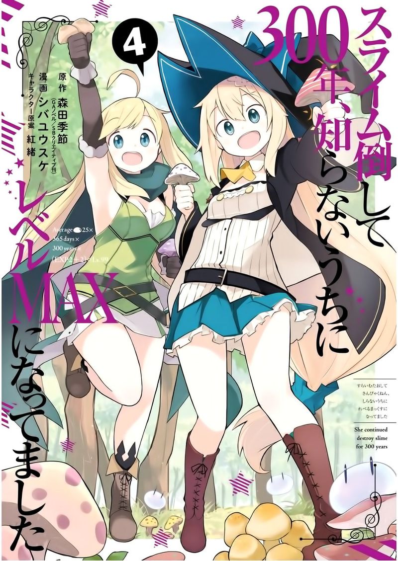 Slime Taoshite 300 Nen Shiranai Uchi Ni Level Max Ni Natte Shimatta 20 1