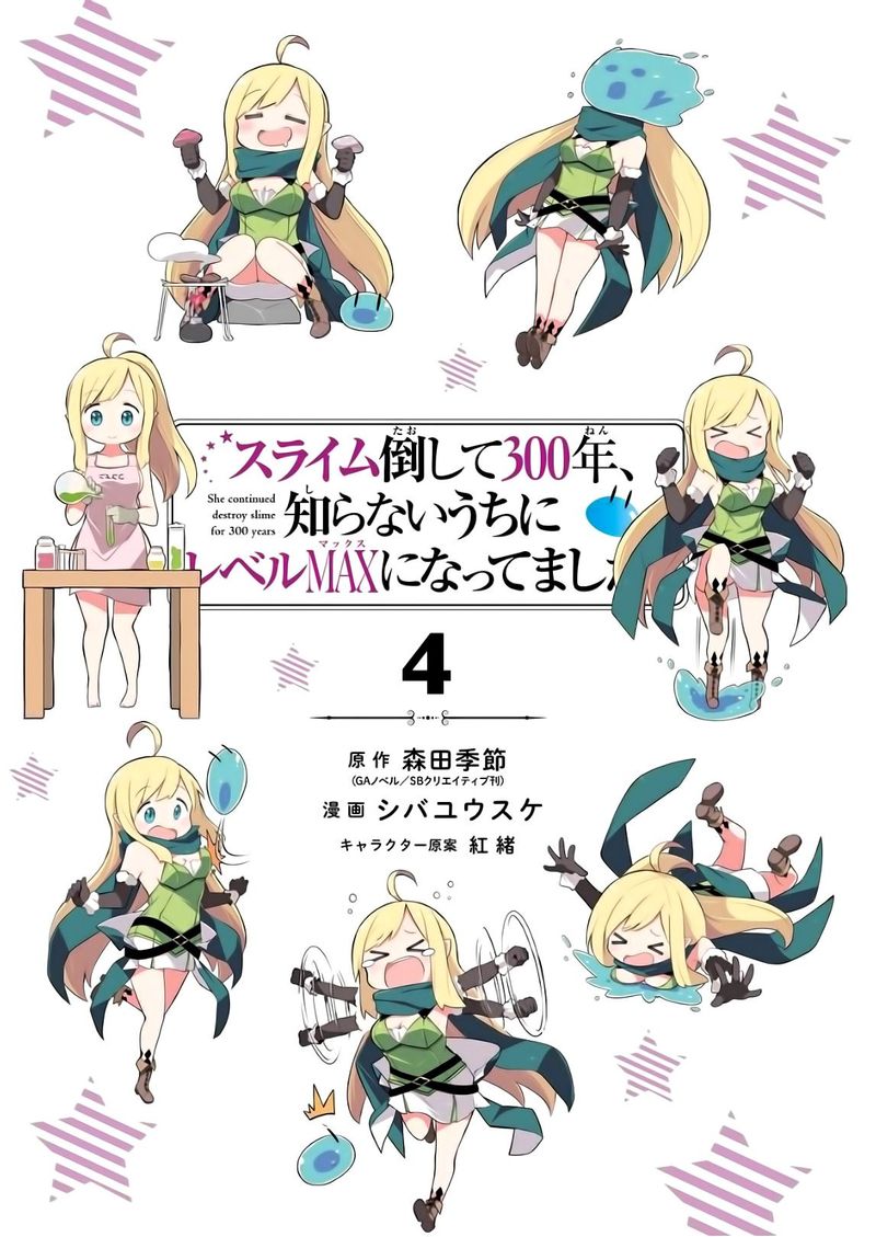 Slime Taoshite 300 Nen Shiranai Uchi Ni Level Max Ni Natte Shimatta 20 3