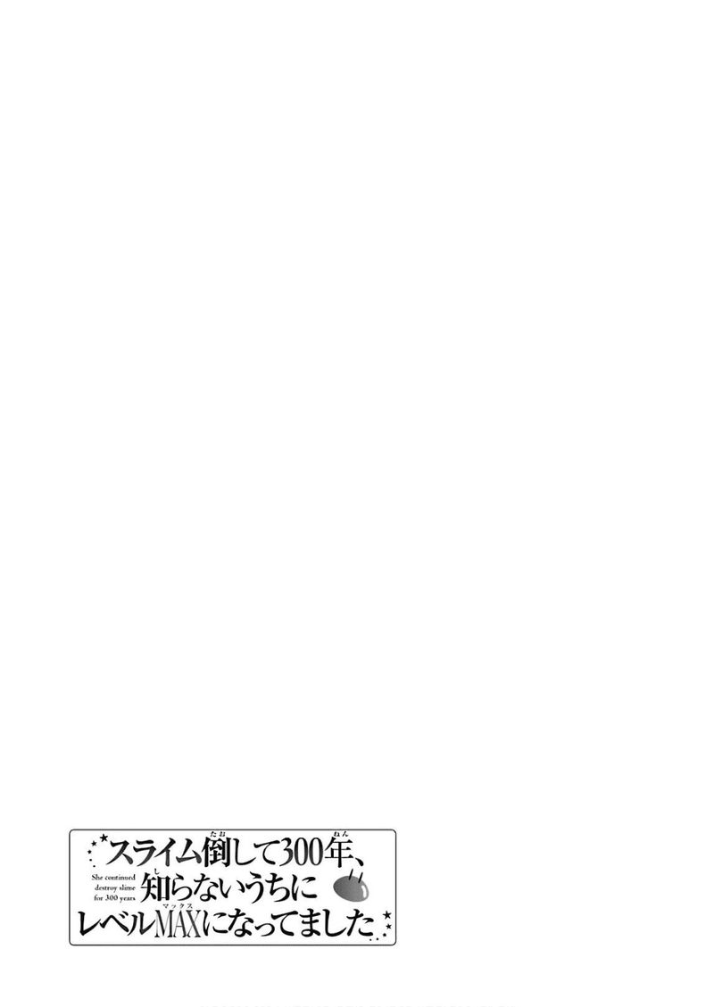 Slime Taoshite 300 Nen Shiranai Uchi Ni Level Max Ni Natte Shimatta 23 39