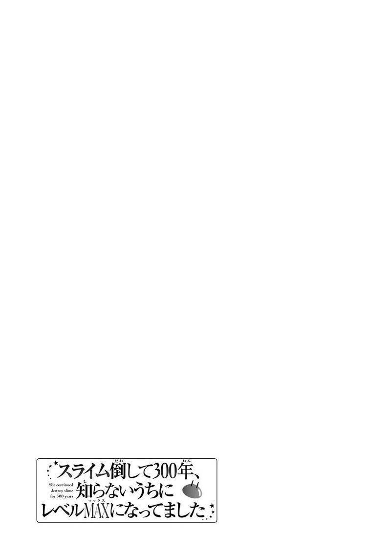 Slime Taoshite 300 Nen Shiranai Uchi Ni Level Max Ni Natte Shimatta 24 27