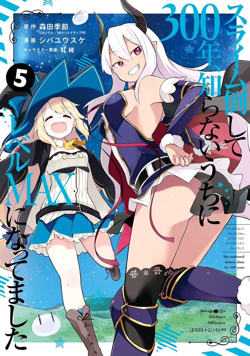 Slime Taoshite 300 Nen Shiranai Uchi Ni Level Max Ni Natte Shimatta 26 1