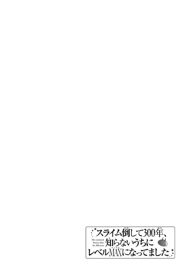 Slime Taoshite 300 Nen Shiranai Uchi Ni Level Max Ni Natte Shimatta 26 2