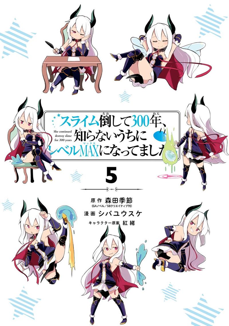 Slime Taoshite 300 Nen Shiranai Uchi Ni Level Max Ni Natte Shimatta 26 3