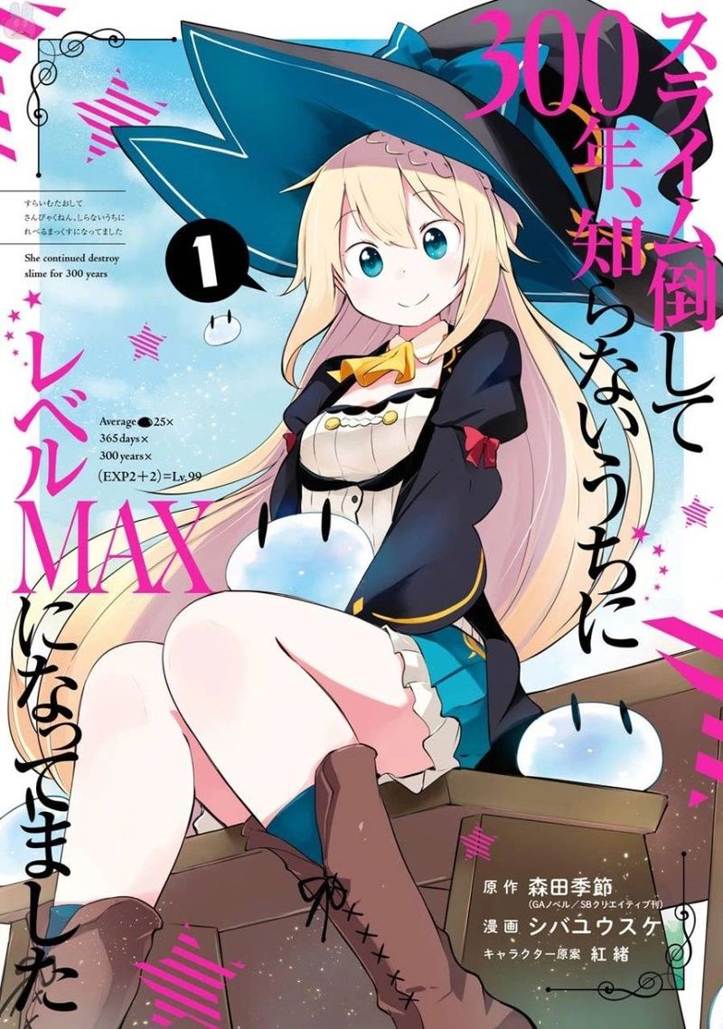 Slime Taoshite 300 Nen Shiranai Uchi Ni Level Max Ni Natte Shimatta 6 23