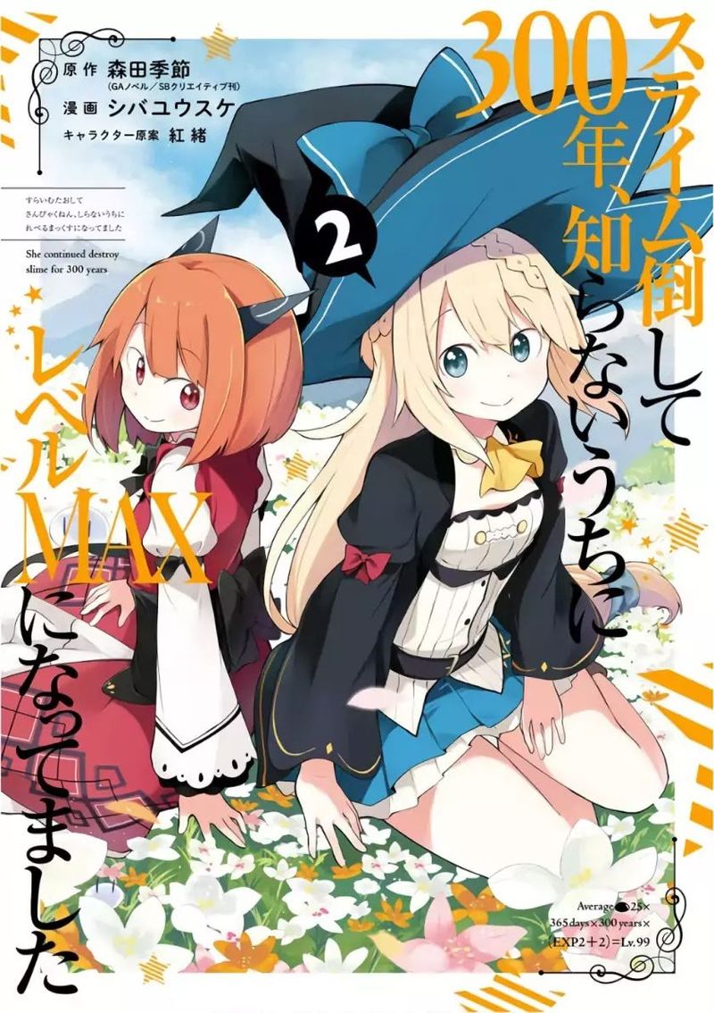 Slime Taoshite 300 Nen Shiranai Uchi Ni Level Max Ni Natte Shimatta 7 1