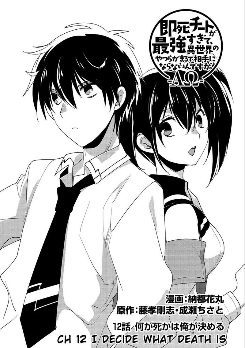 Sokushi Cheat Ga Saikyou Sugite Isekai No Yatsura Ga Marude Aite Ni Naranai N Desu Ga 12 5