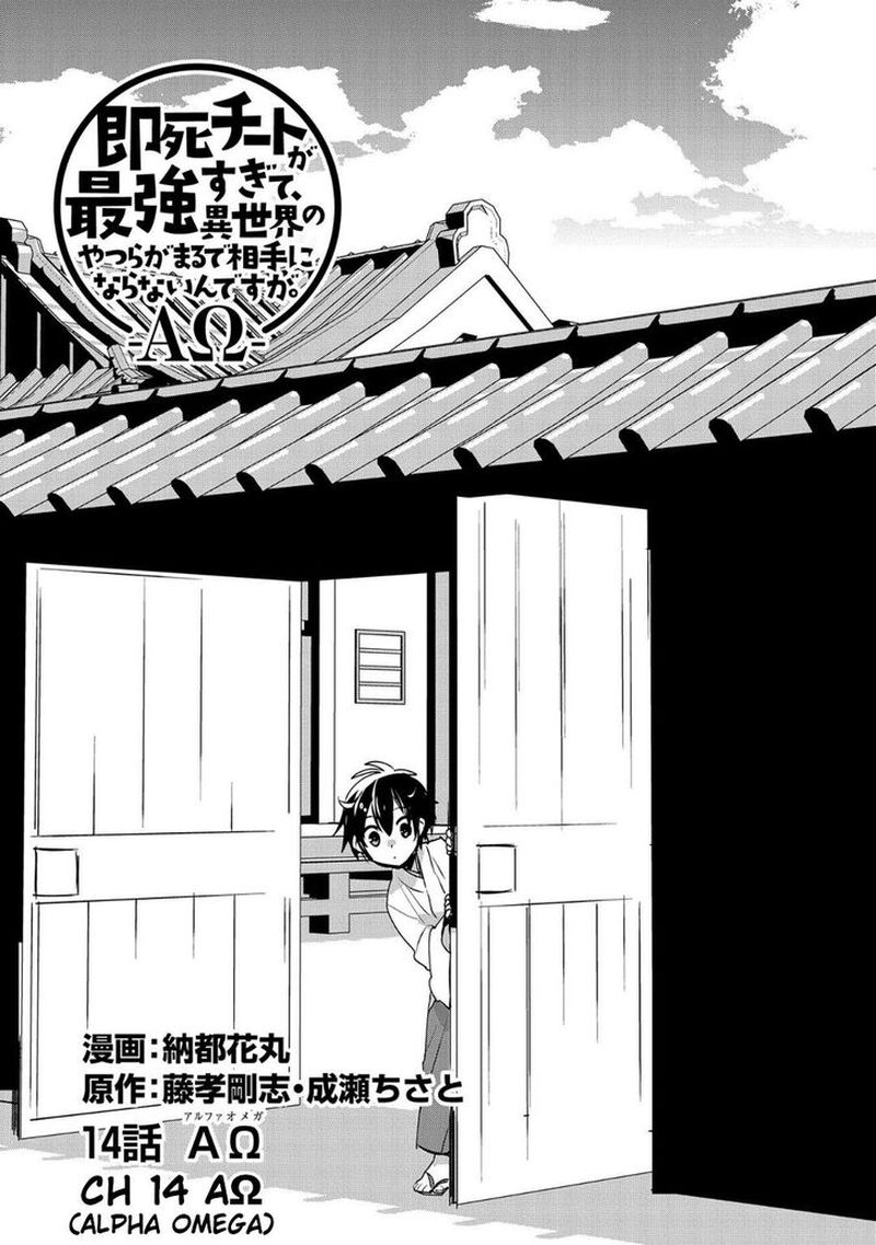 Sokushi Cheat Ga Saikyou Sugite Isekai No Yatsura Ga Marude Aite Ni Naranai N Desu Ga 14 1