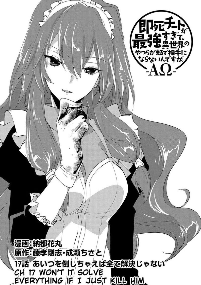 Sokushi Cheat Ga Saikyou Sugite Isekai No Yatsura Ga Marude Aite Ni Naranai N Desu Ga 17 3