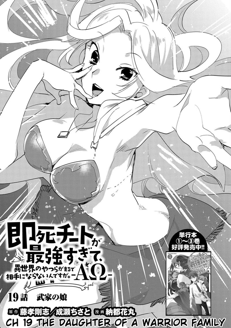 Sokushi Cheat Ga Saikyou Sugite Isekai No Yatsura Ga Marude Aite Ni Naranai N Desu Ga 19 3
